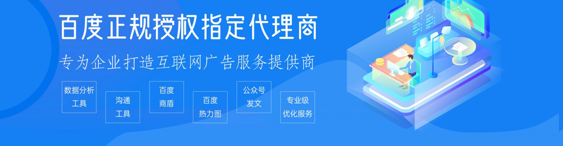 仁德百度sem